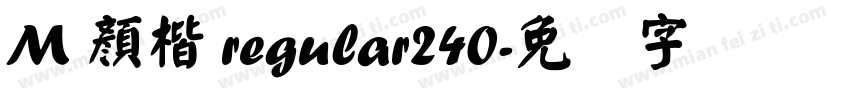 M 顏楷 regular240字体转换